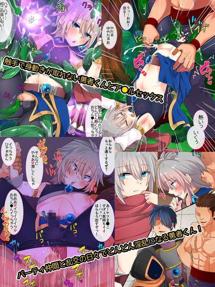 お城に雇われて可愛い勇者の護衛したらちんちんついてた