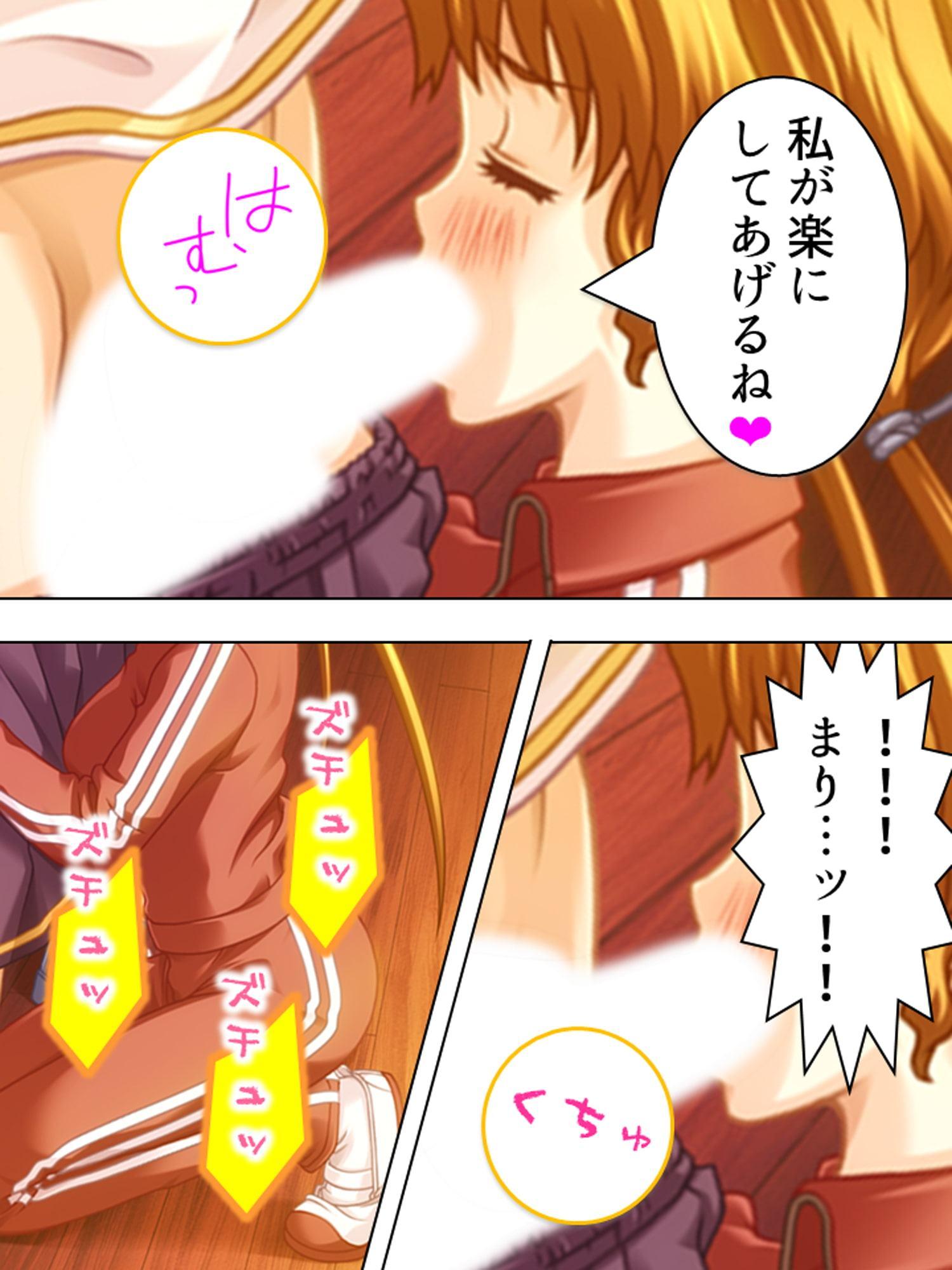 愛しいお兄ちゃん…彼女じゃなくて私を抱いて 上巻