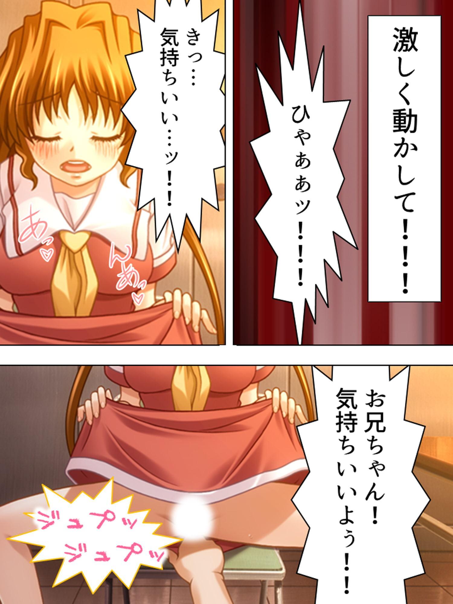 愛しいお兄ちゃん…彼女じゃなくて私を抱いて 上巻