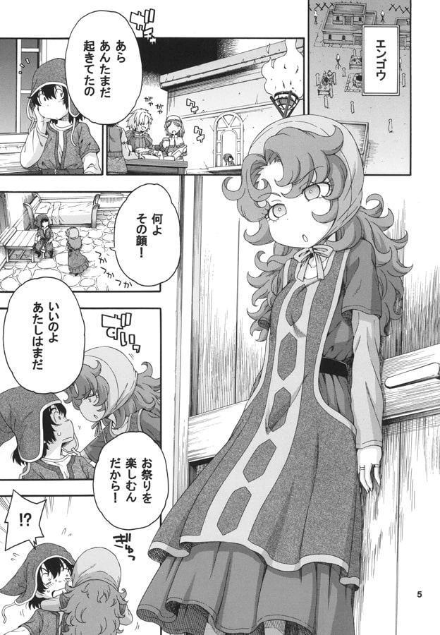 あたしまだおなかが重いわ