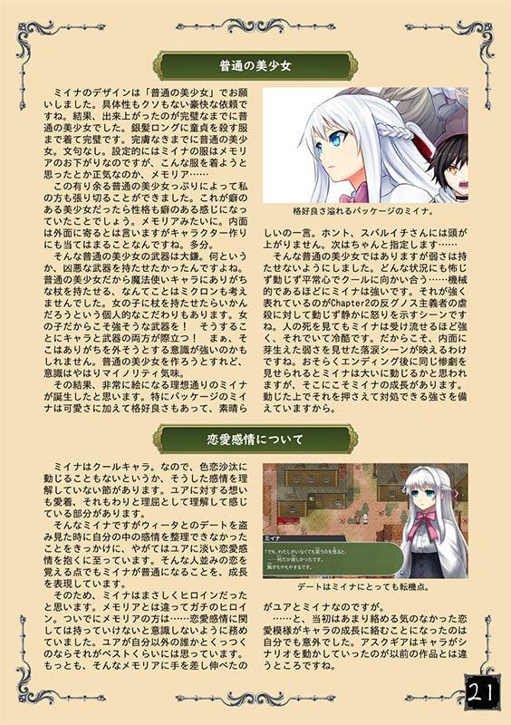 リコールオブアスクギア