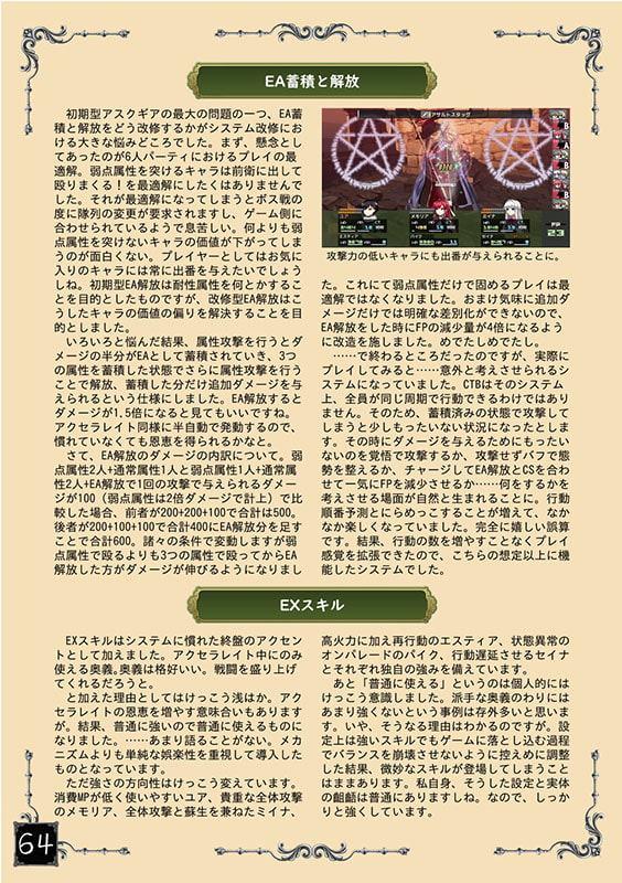 リコールオブアスクギア