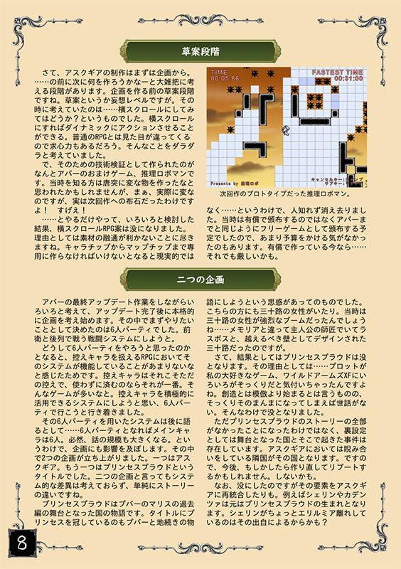 リコールオブアスクギア