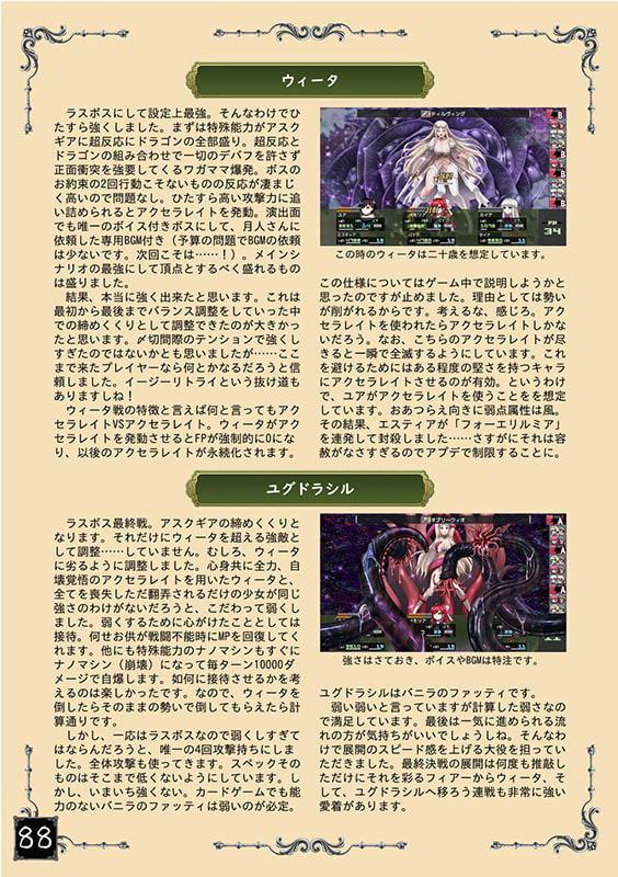 リコールオブアスクギア