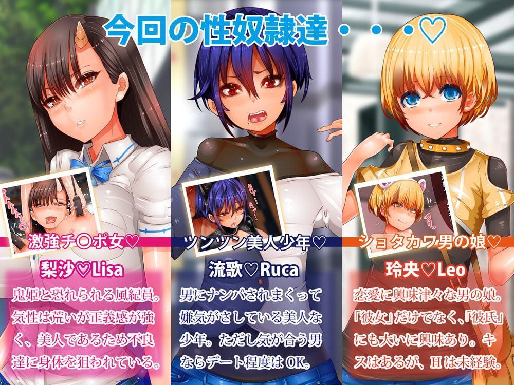 メスショタとチ〇ポ女を調教したらどっちも堕ちて草生えた話