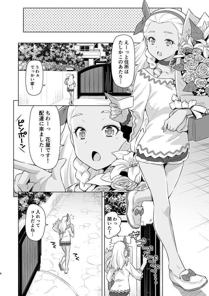 えれな先輩の災難