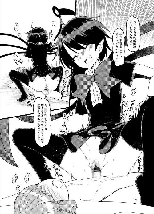 ぬえちゃんがうちにやってきた!