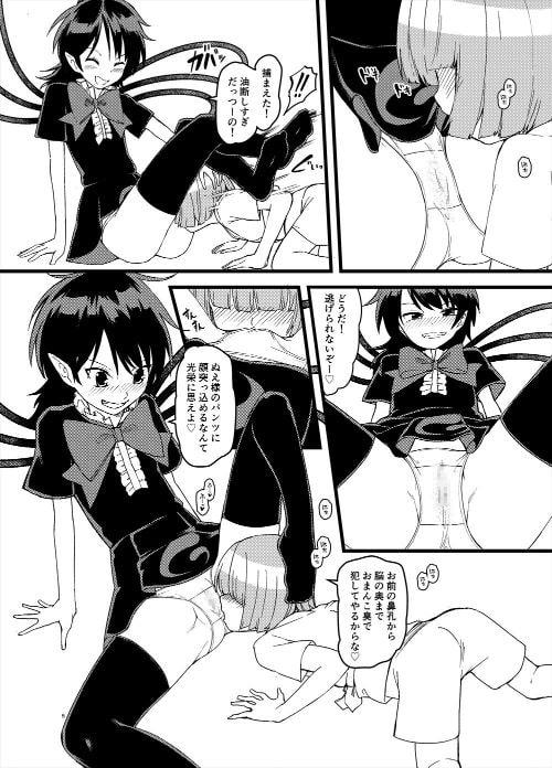 ぬえちゃんがうちにやってきた!