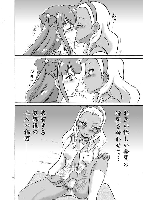 えれなとまどかの秘密のジカン