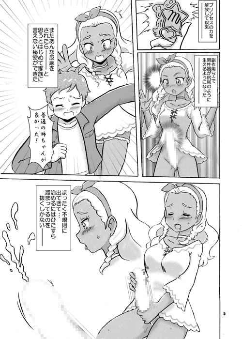 えれなとまどかの秘密のジカン