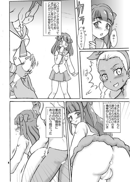 えれなとまどかの秘密のジカン