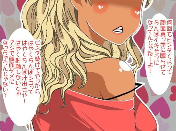 暴力系JKの連続ビンタ責めで強制射精させられたボク(CV pierrot様)