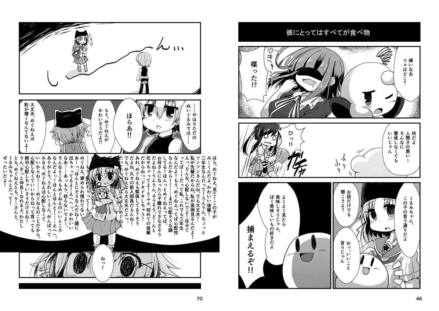 巡ヶ丘の地に生きて-がっ○うぐらし!総集編-