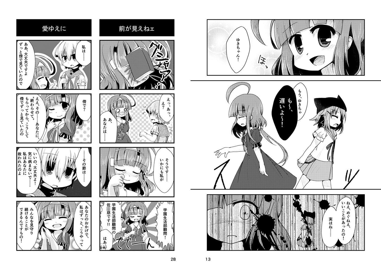 巡ヶ丘の地に生きて-がっ○うぐらし!総集編-