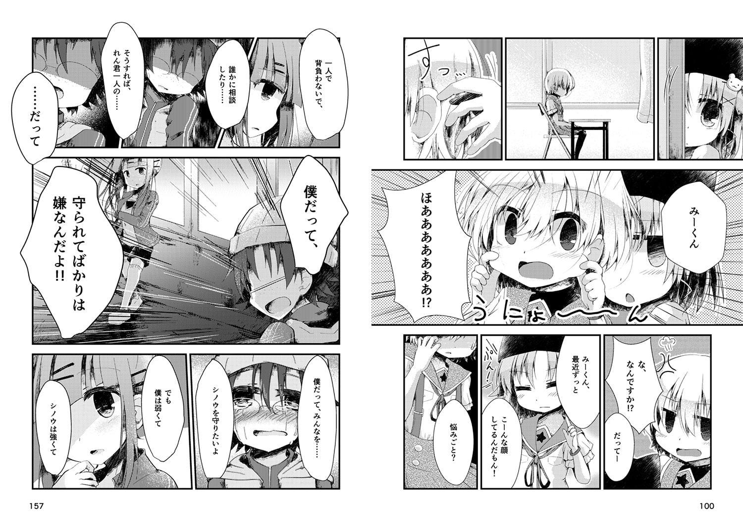 巡ヶ丘の地に生きて-がっ○うぐらし!総集編-