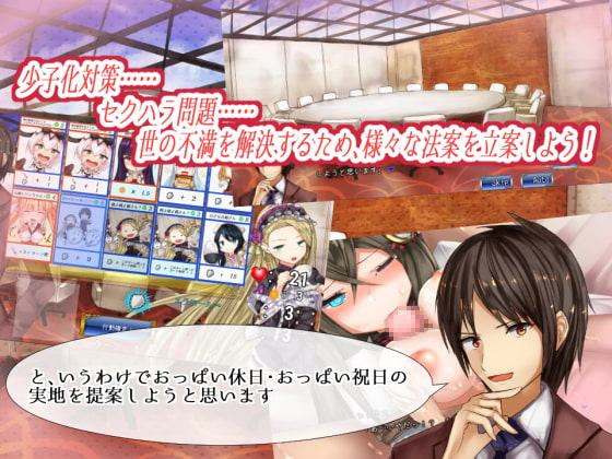 とんでも議会録!