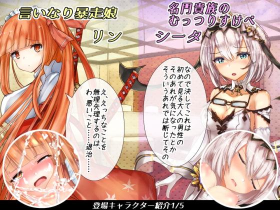 とんでも議会録!