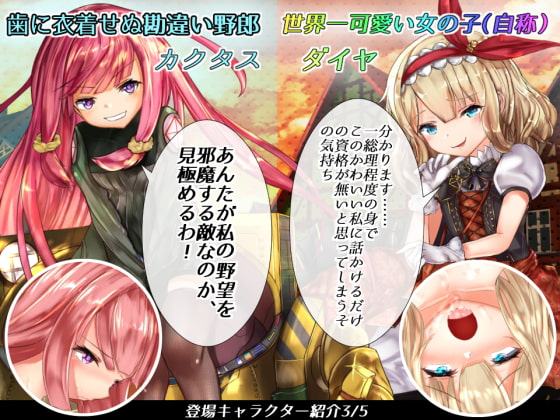 とんでも議会録!