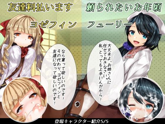 とんでも議会録!