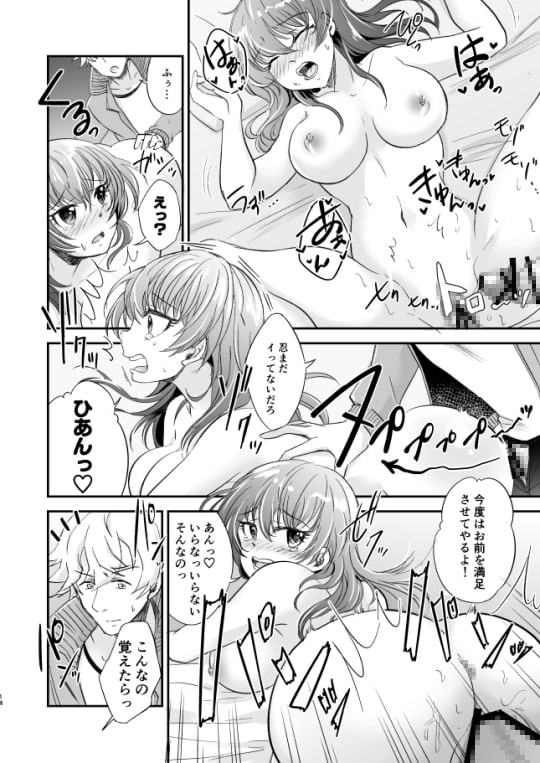 幼なじみTS(トランス)