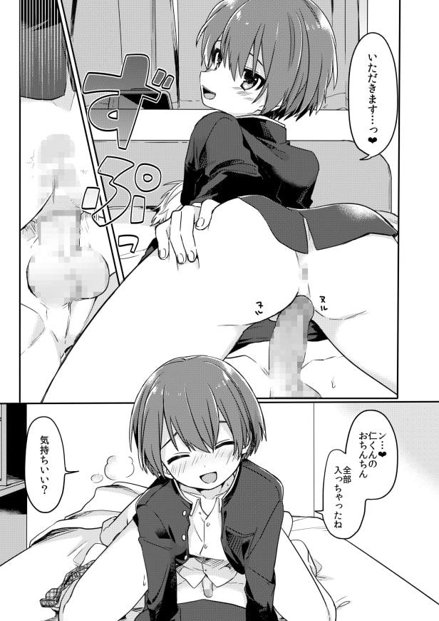 幽霊ではダメですか?