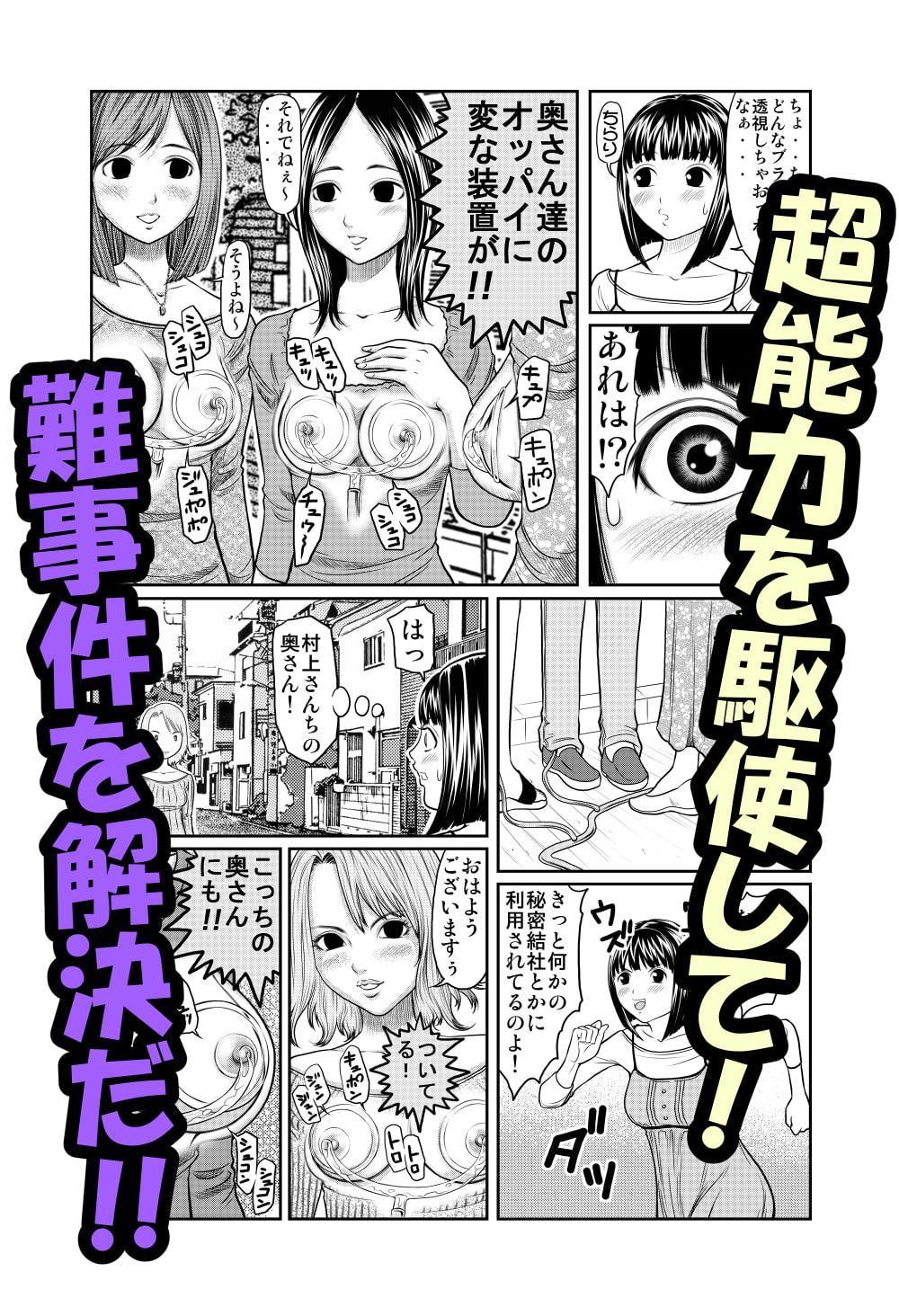 天然エスパーあおい