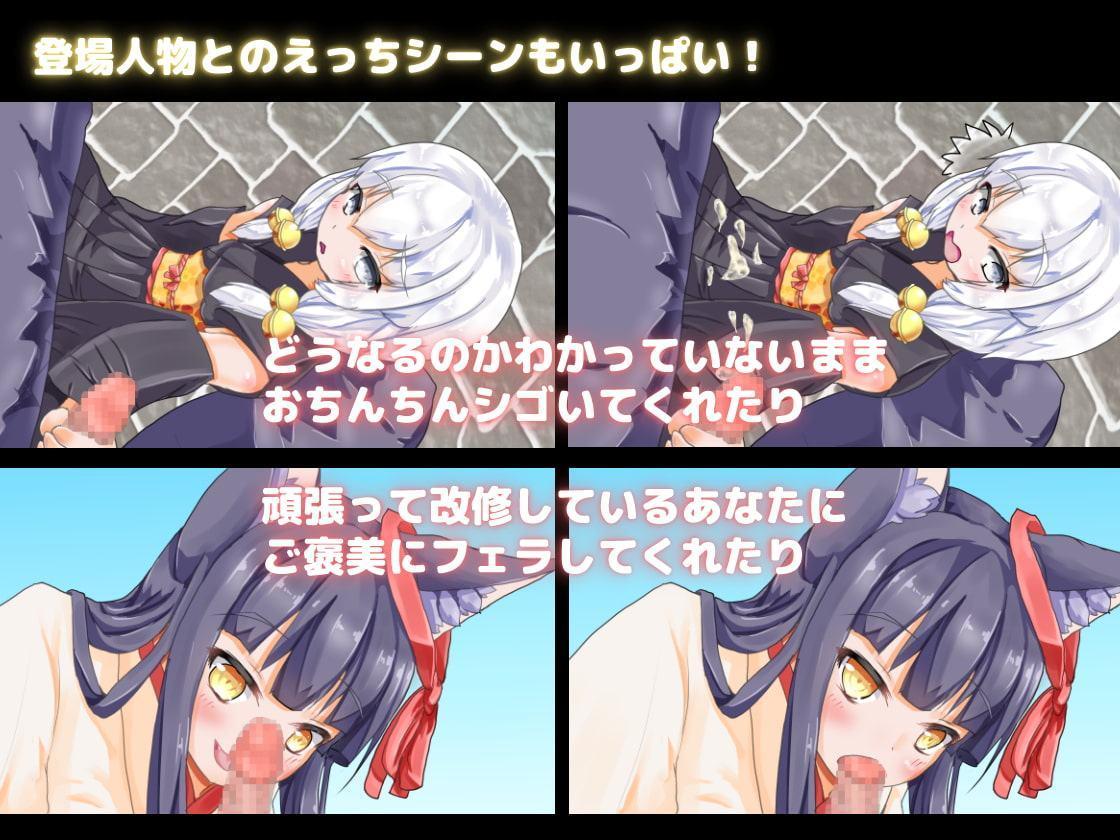 おキツネちゃんとお社つくろ!