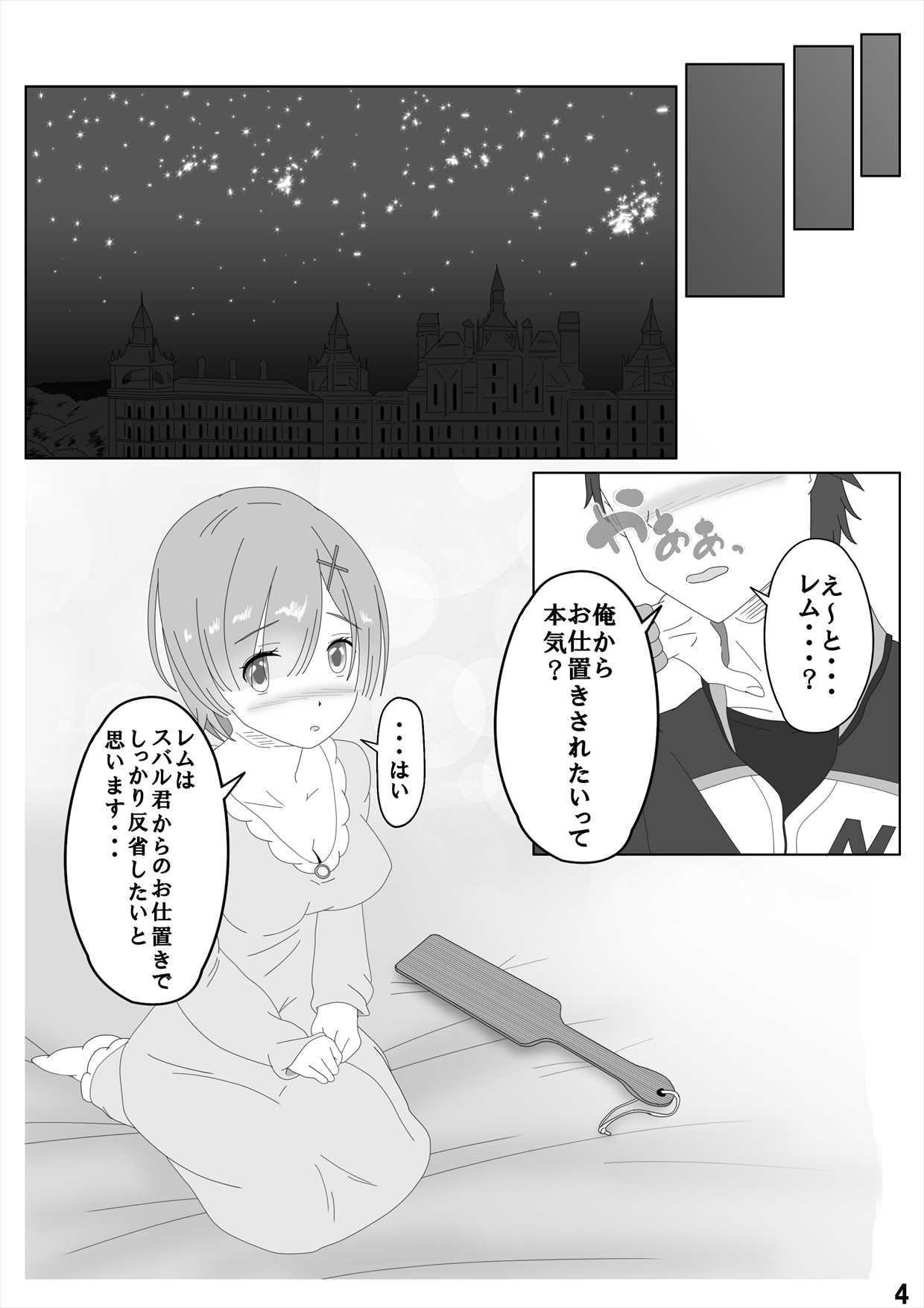 鬼っ娘メイドにスパンキングのおしおきを