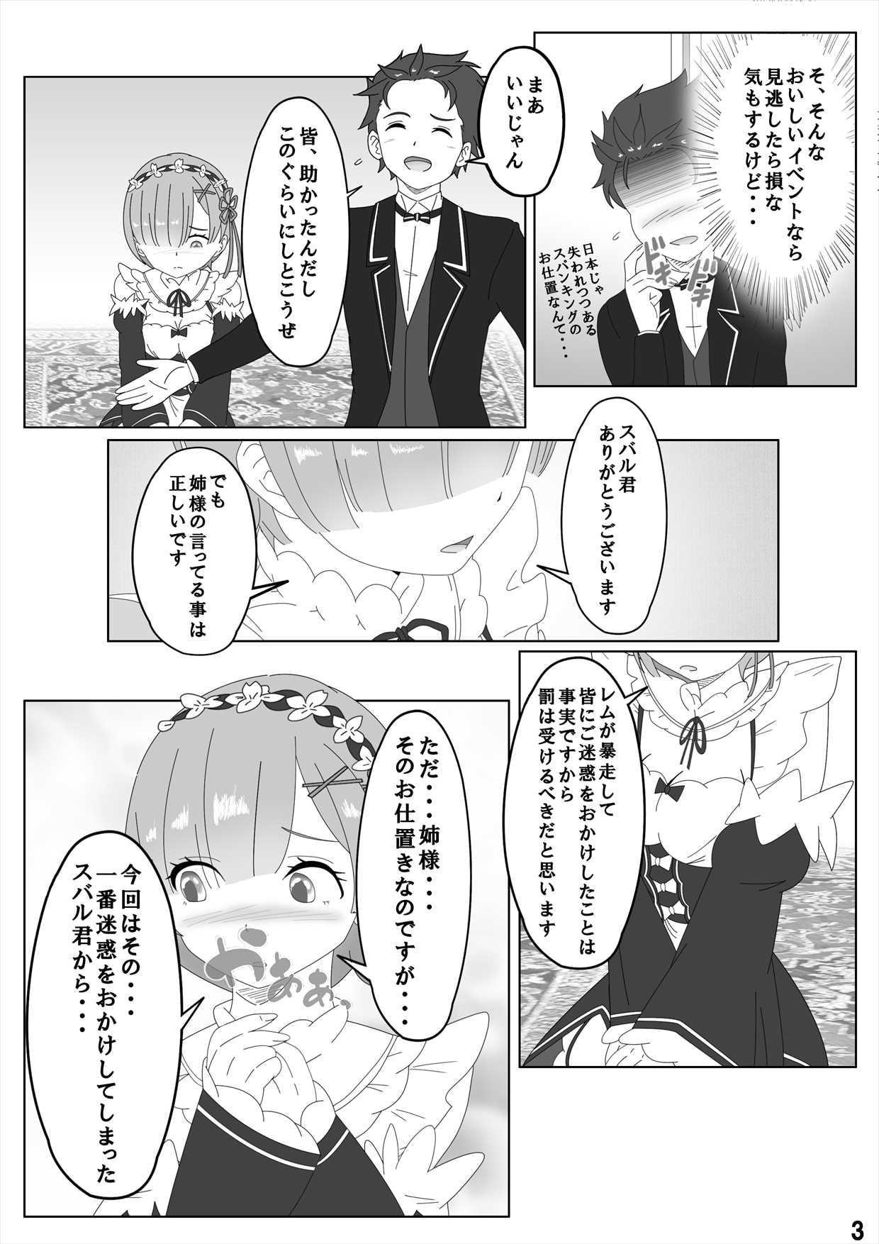 鬼っ娘メイドにスパンキングのおしおきを