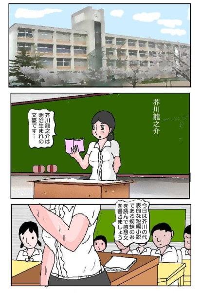 女教師2 狙われる熟れた肉汁
