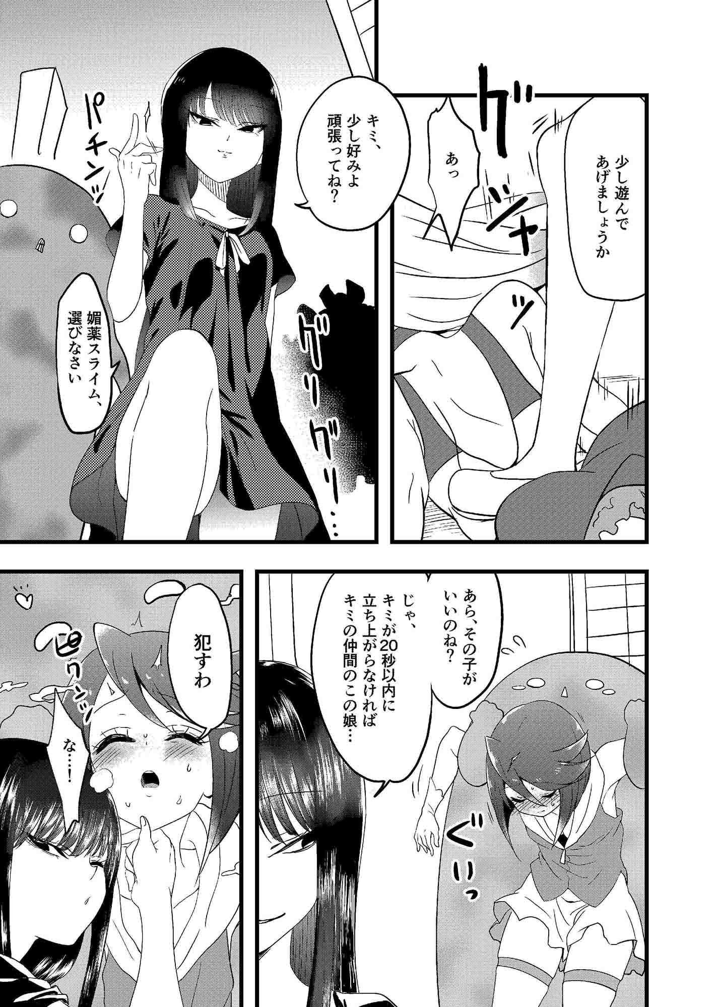 鬱然戦士ピュシスシスターズ