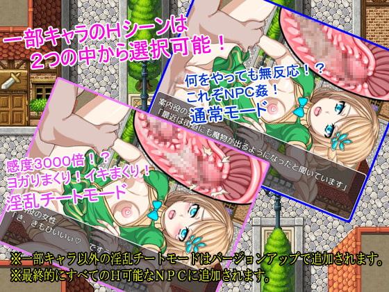 THE NPC姦 ～ニートだった俺が(以下略)～