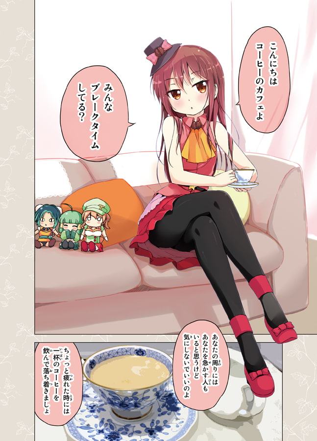 カフェちゃんとブレークタイムRefill2