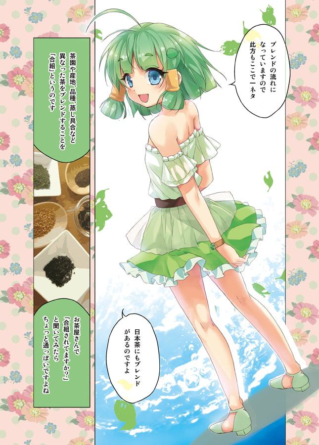 カフェちゃんとブレークタイムRefill2