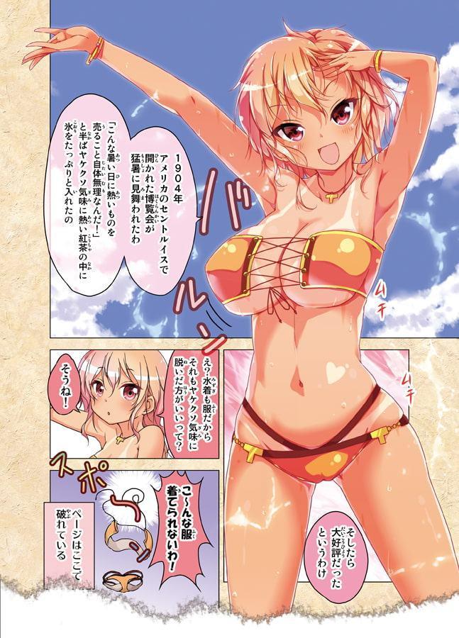 カフェちゃんとブレークタイムRefill2