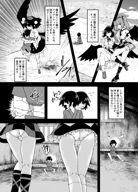 急性鴉天狗××中毒