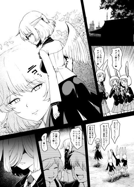 催眠女神はいいなり人形