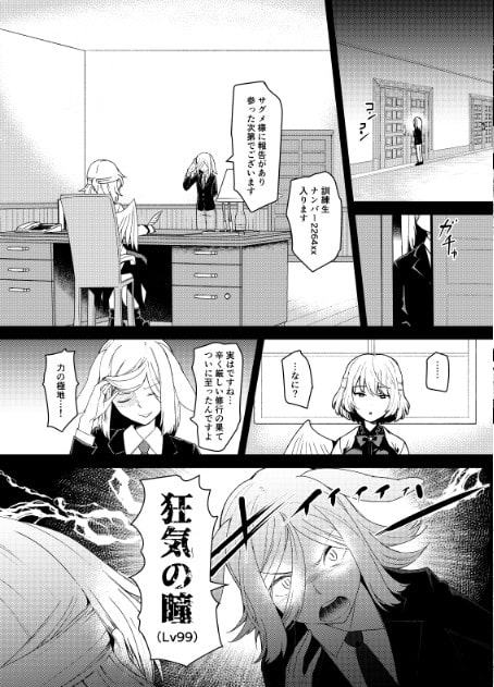 催眠女神はいいなり人形