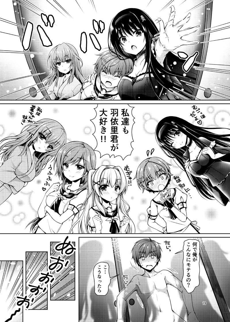 それとも・サマー