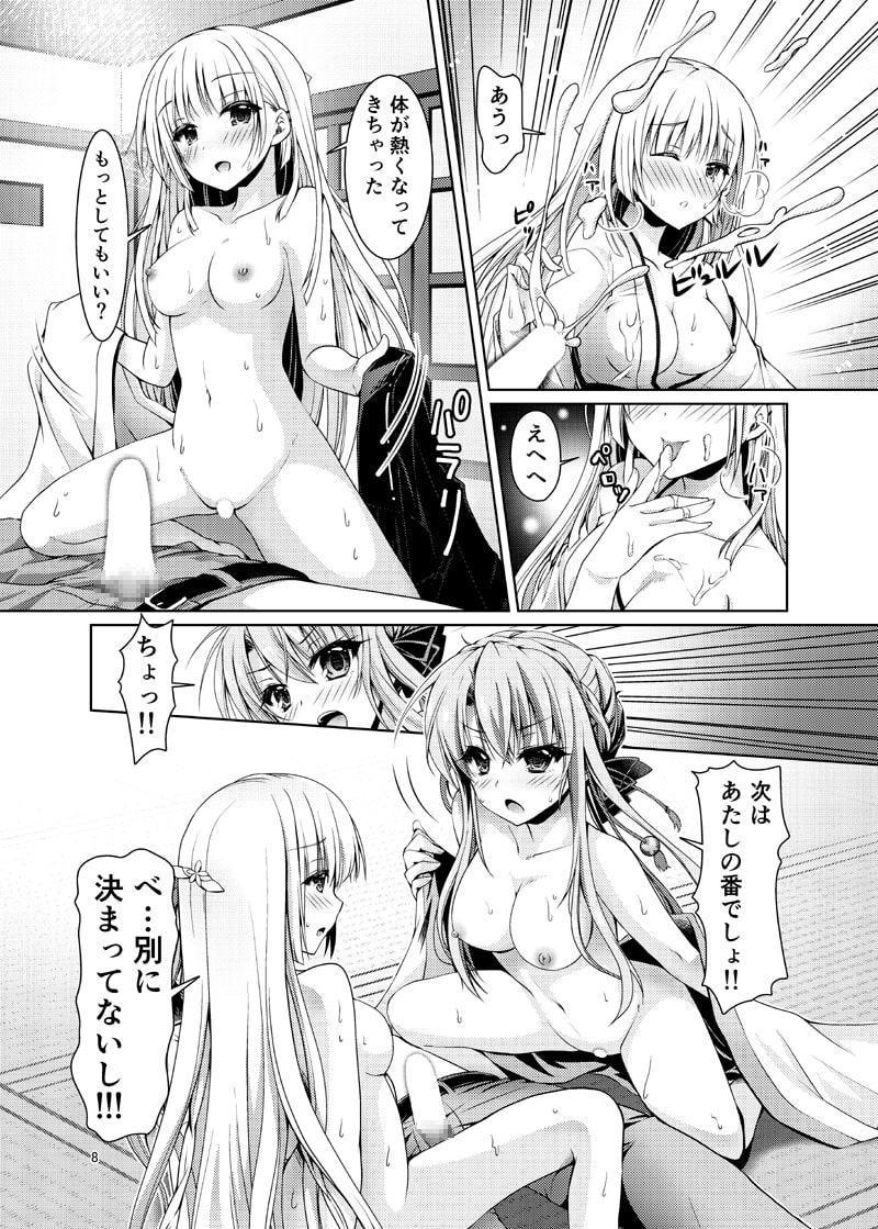 それとも・サマー