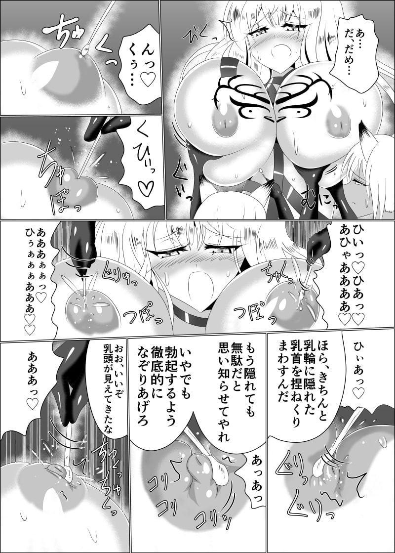 牝堕隷狐-メスオチレイコ-