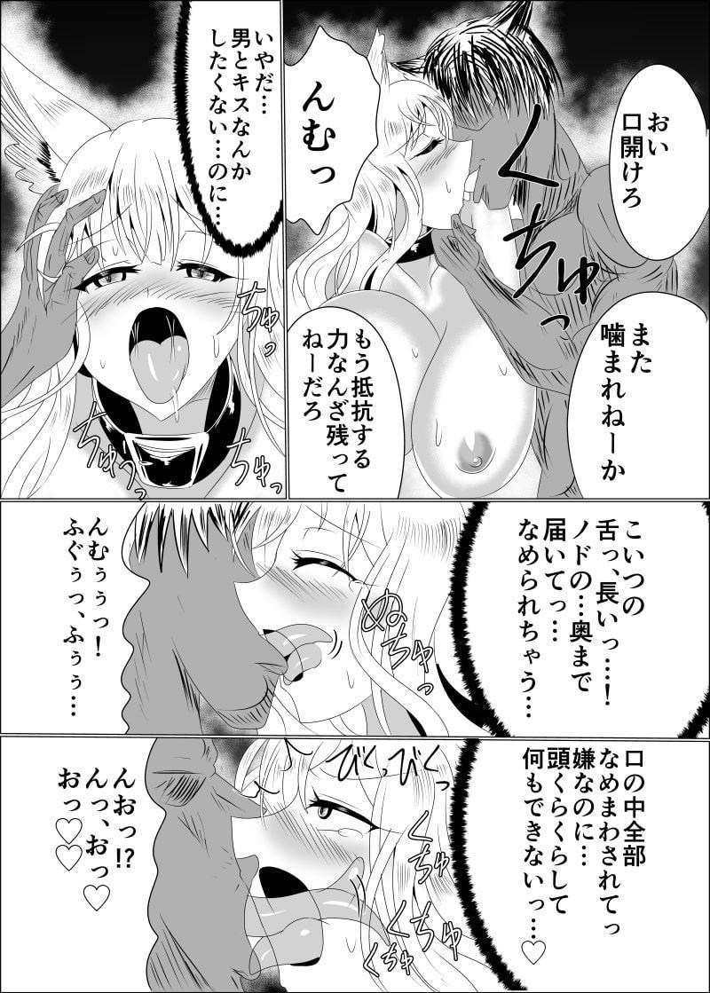 牝堕隷狐-メスオチレイコ-