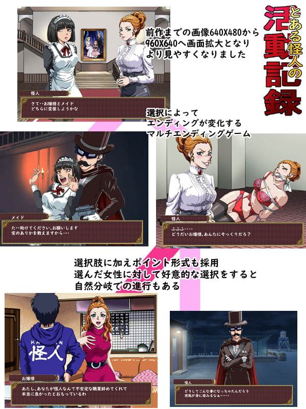 とある怪人の活動記録