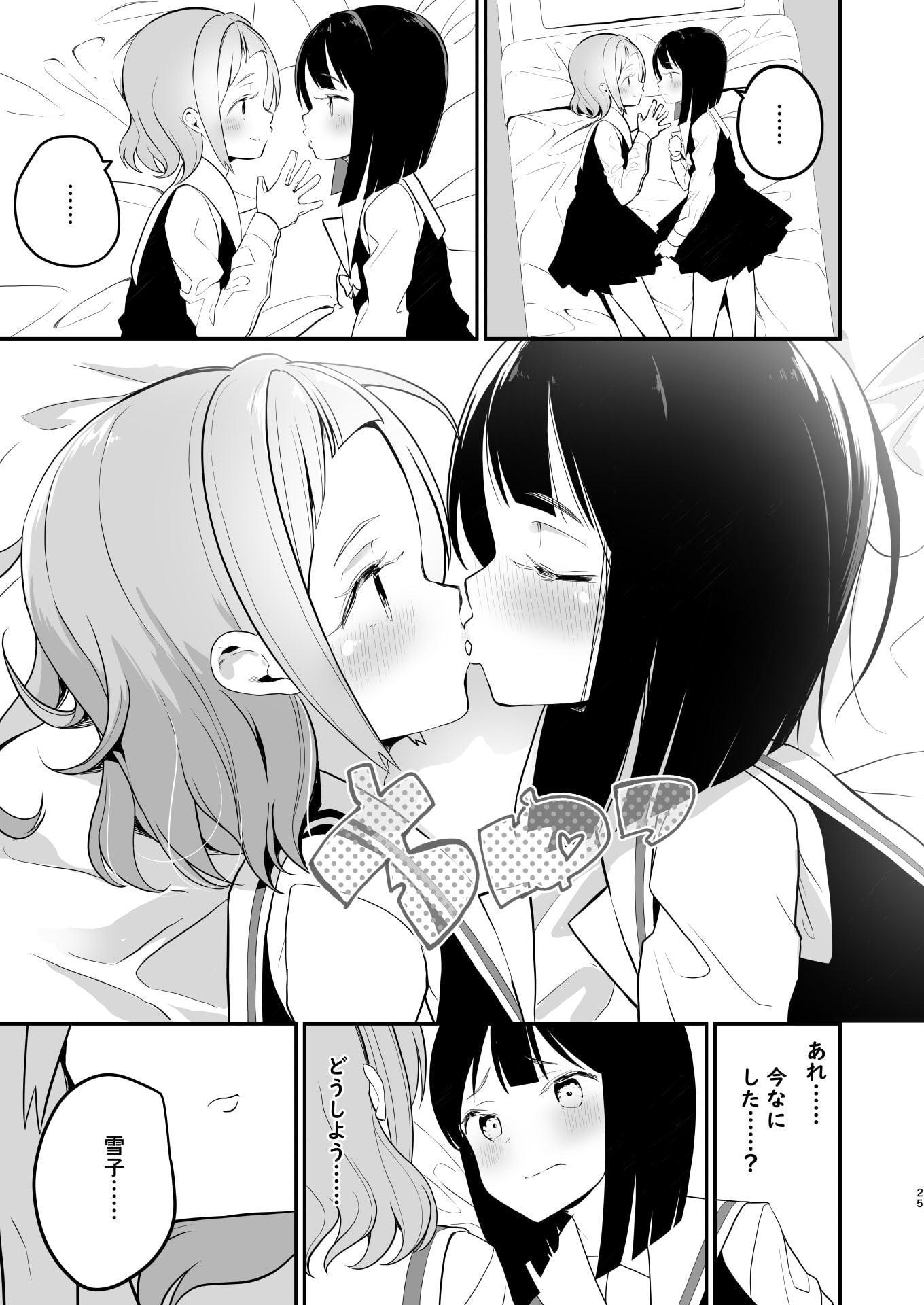 サキュバスの百合な話