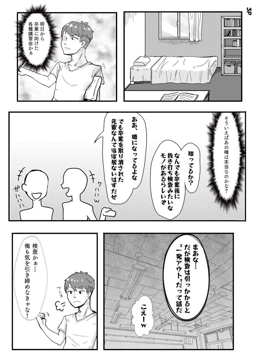 アイラと保健体育