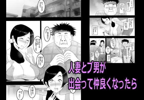 本当にいた!溜まってる人妻はすぐパコれる。