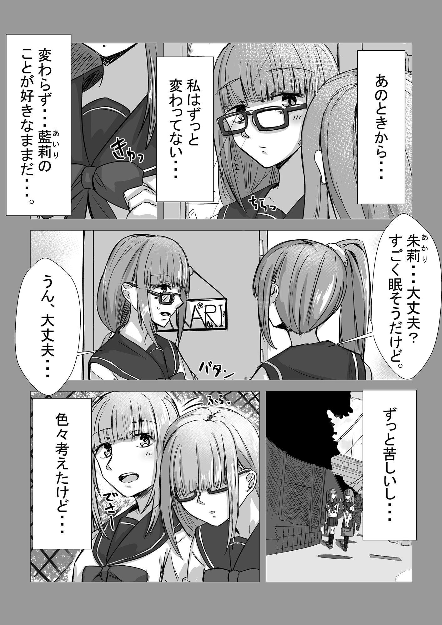 姉妹が仲良しから両想いになる話