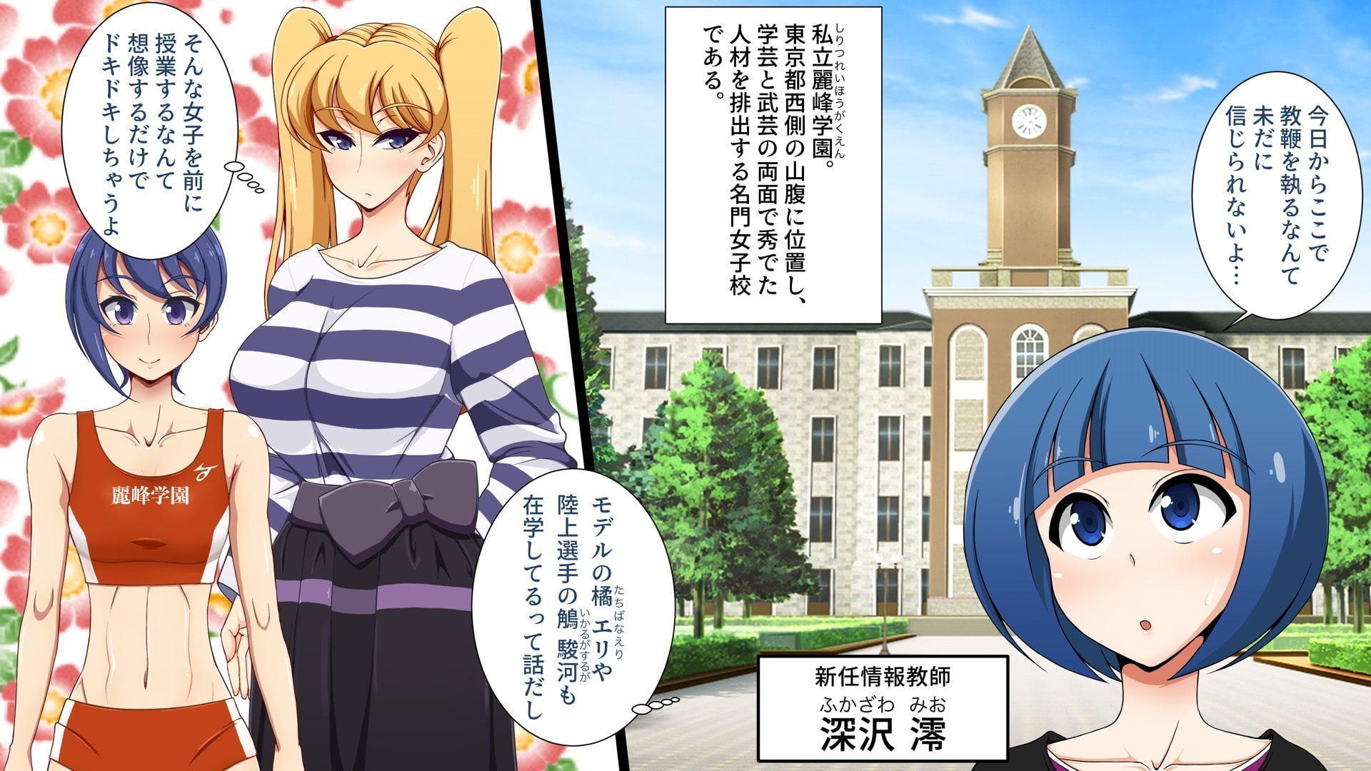 名門女学校の常識と僕の非常識