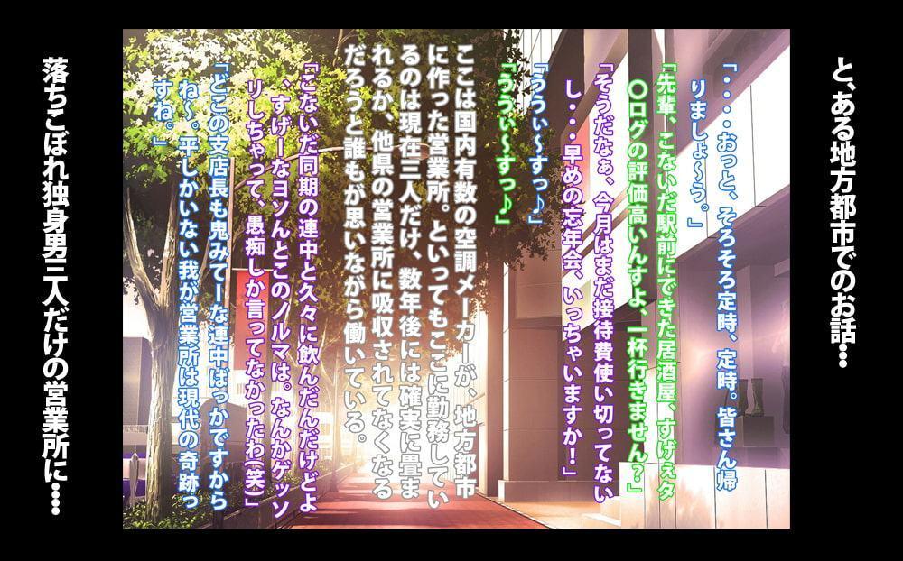 移動してきたパワハラ女上司を催眠アプリで種付け調教する話