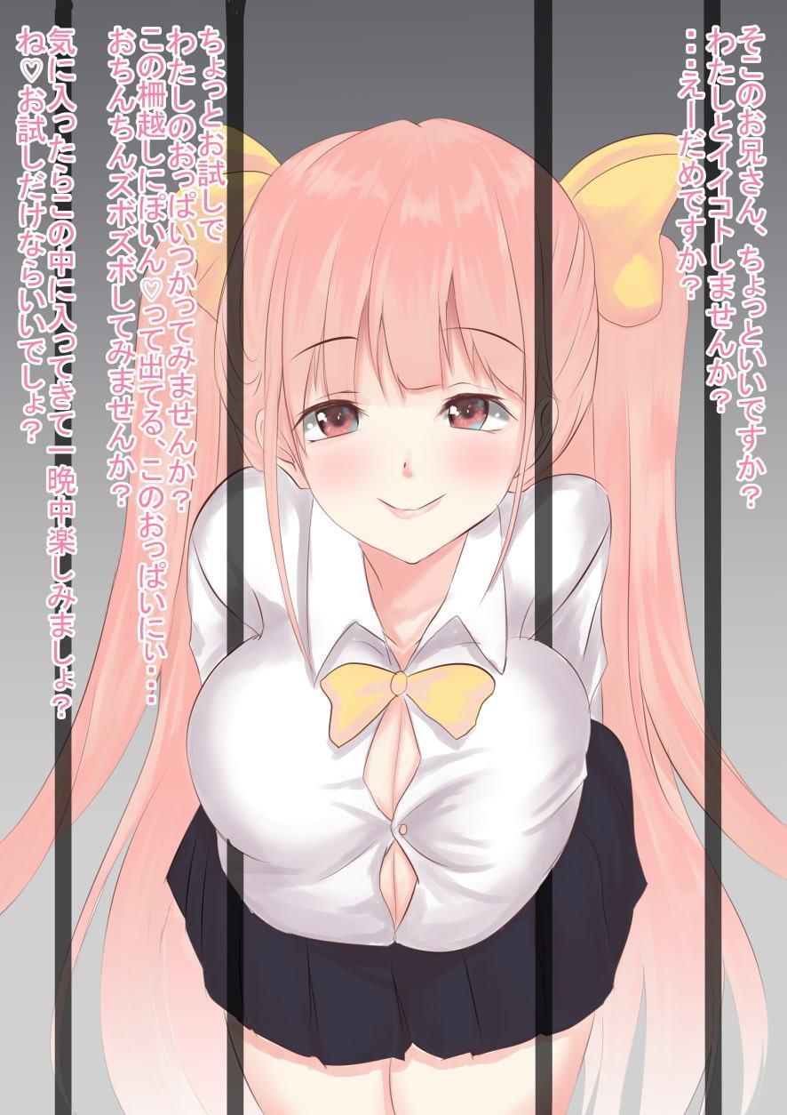 ばっどえんど 対淫魔誘惑対抗施設～天乳獄～